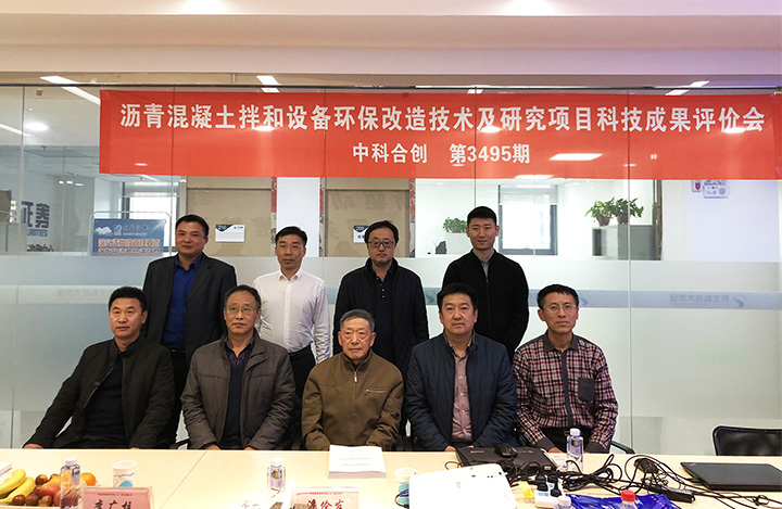 沥青混凝土拌和设备环保改造技术及研究 anli.jpg